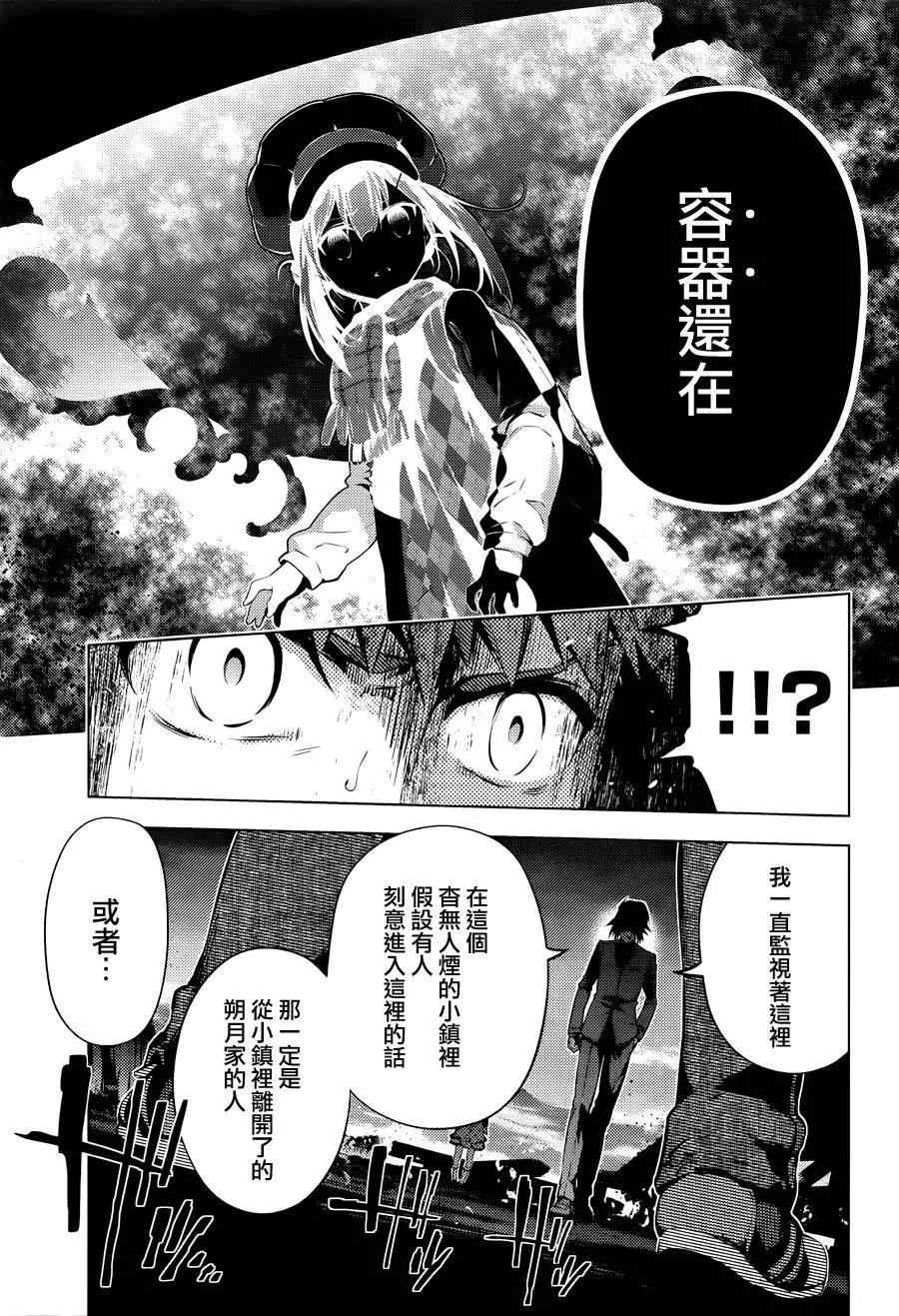 《魔法少女伊莉雅3rei》第34回 第5页