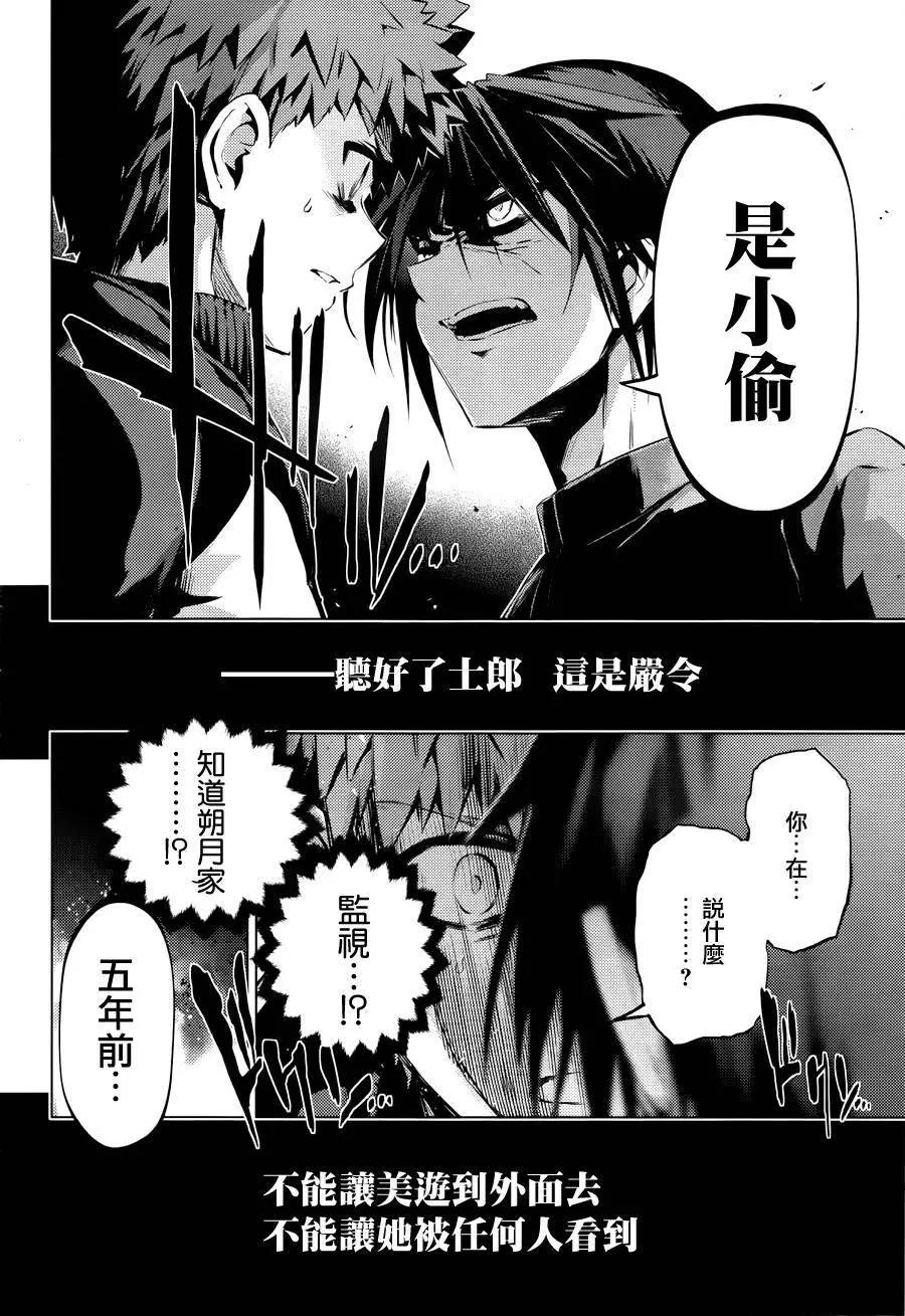 《魔法少女伊莉雅3rei》第34回 第6页