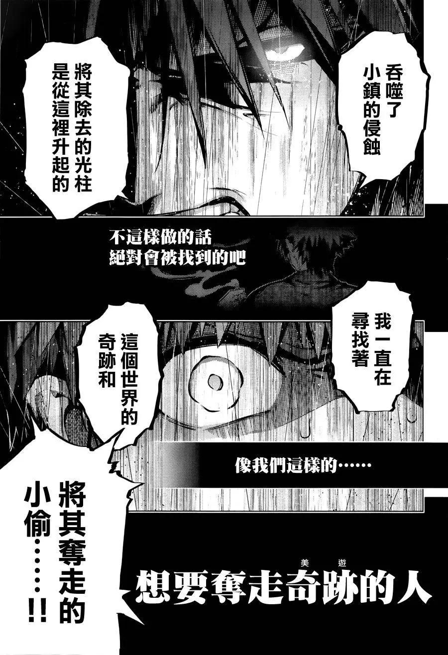 《魔法少女伊莉雅3rei》第34回 第7页