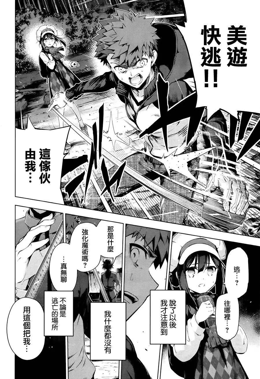 《魔法少女伊莉雅3rei》第34回 第8页