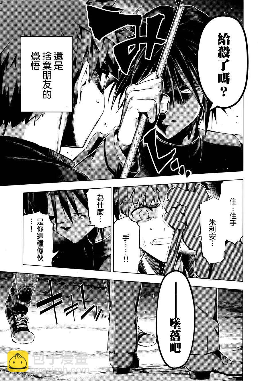 《魔法少女伊莉雅3rei》第34回 第9页