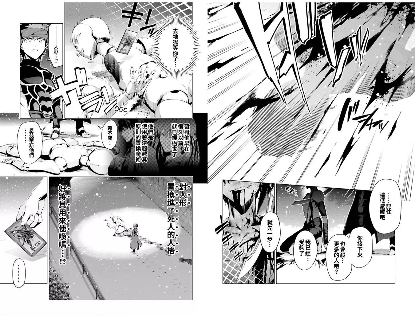 《魔法少女伊莉雅3rei》第39回 第10页