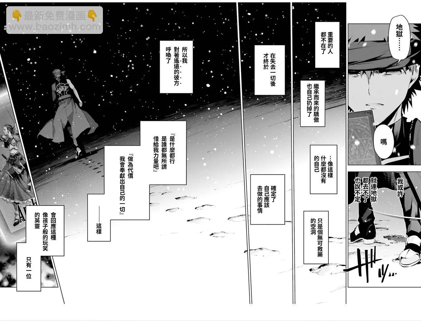 《魔法少女伊莉雅3rei》第39回 第11页