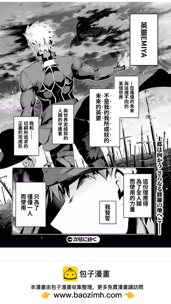 《魔法少女伊莉雅3rei》第39回 第12页
