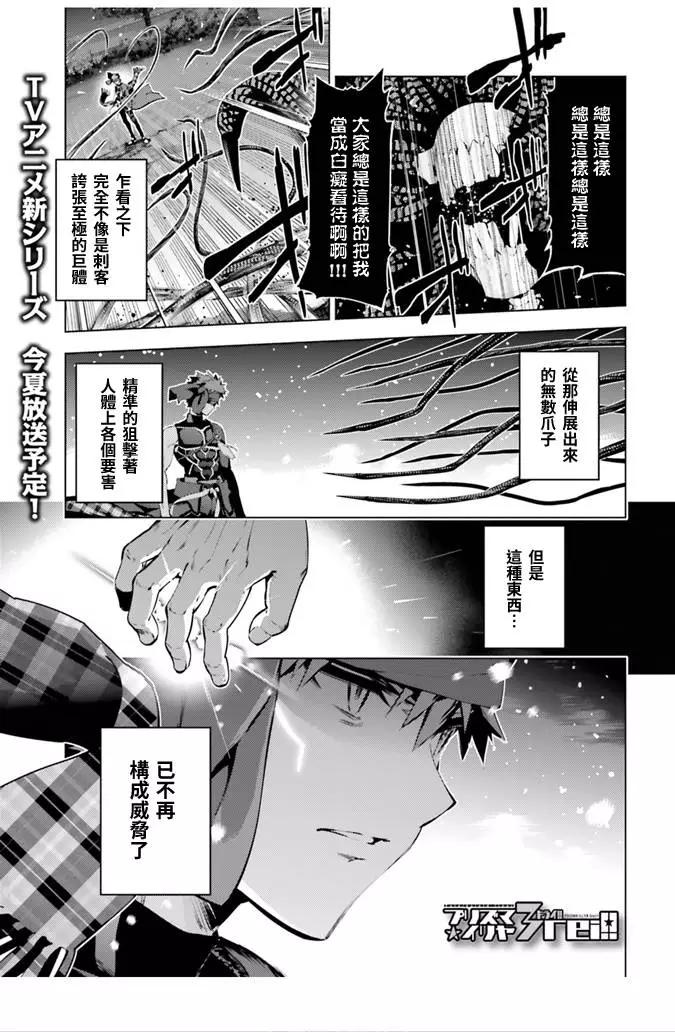 《魔法少女伊莉雅3rei》第39回 第1页