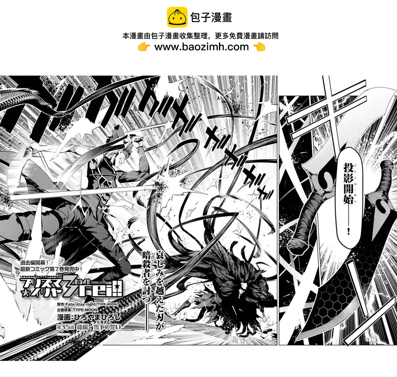 《魔法少女伊莉雅3rei》第39回 第2页