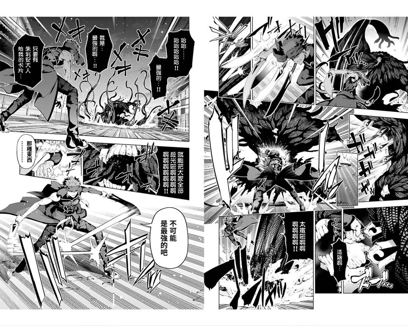 《魔法少女伊莉雅3rei》第39回 第3页