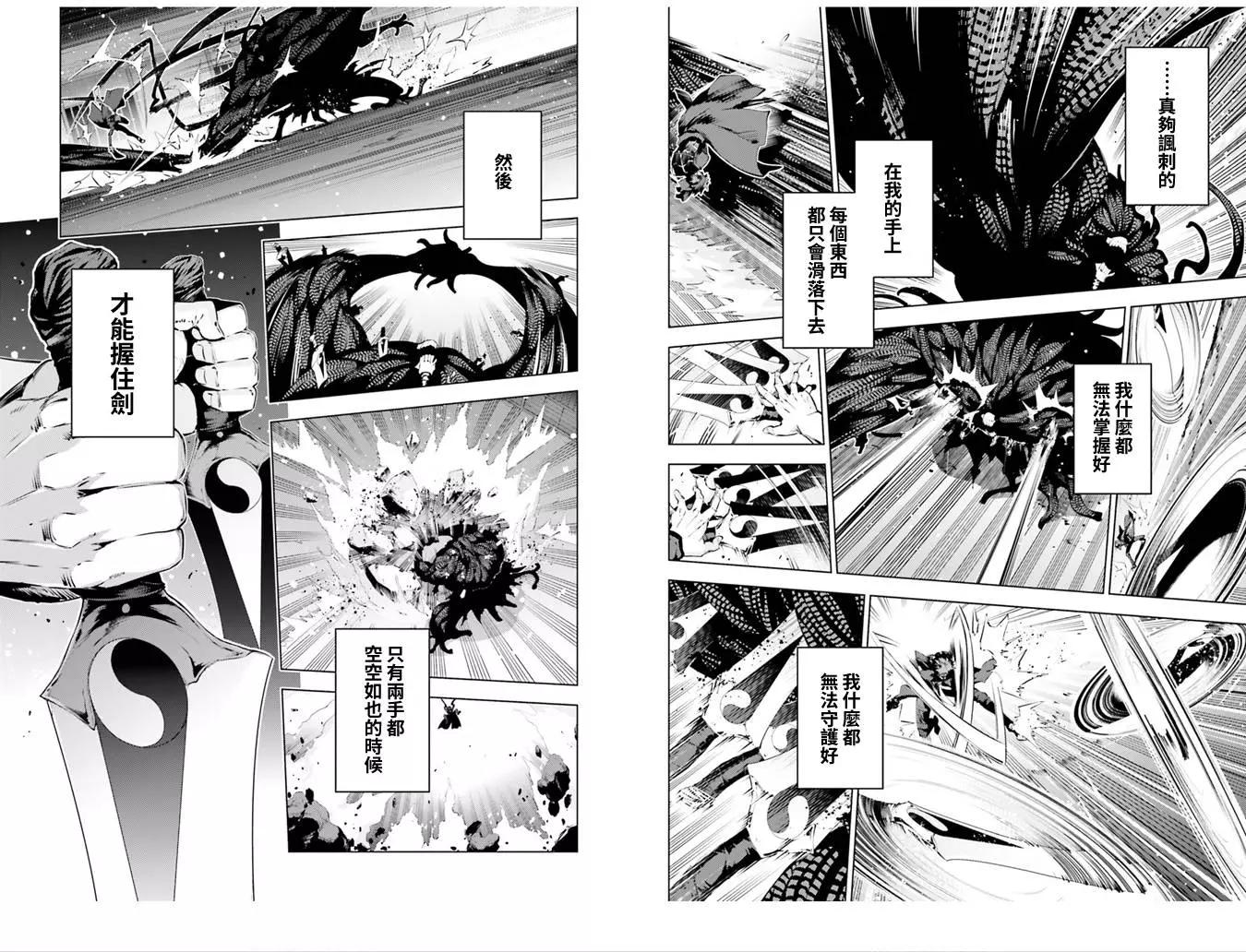 《魔法少女伊莉雅3rei》第39回 第4页