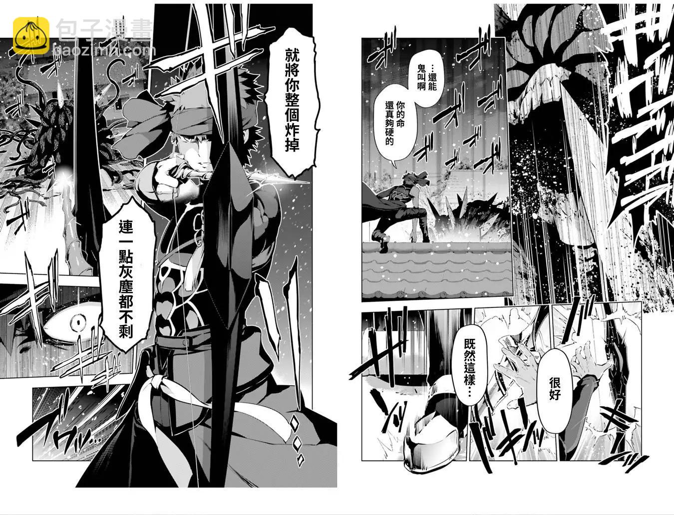 《魔法少女伊莉雅3rei》第39回 第6页