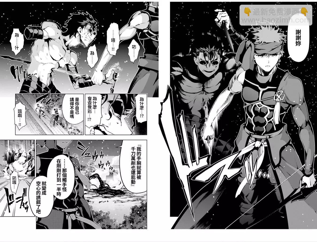 《魔法少女伊莉雅3rei》第39回 第8页