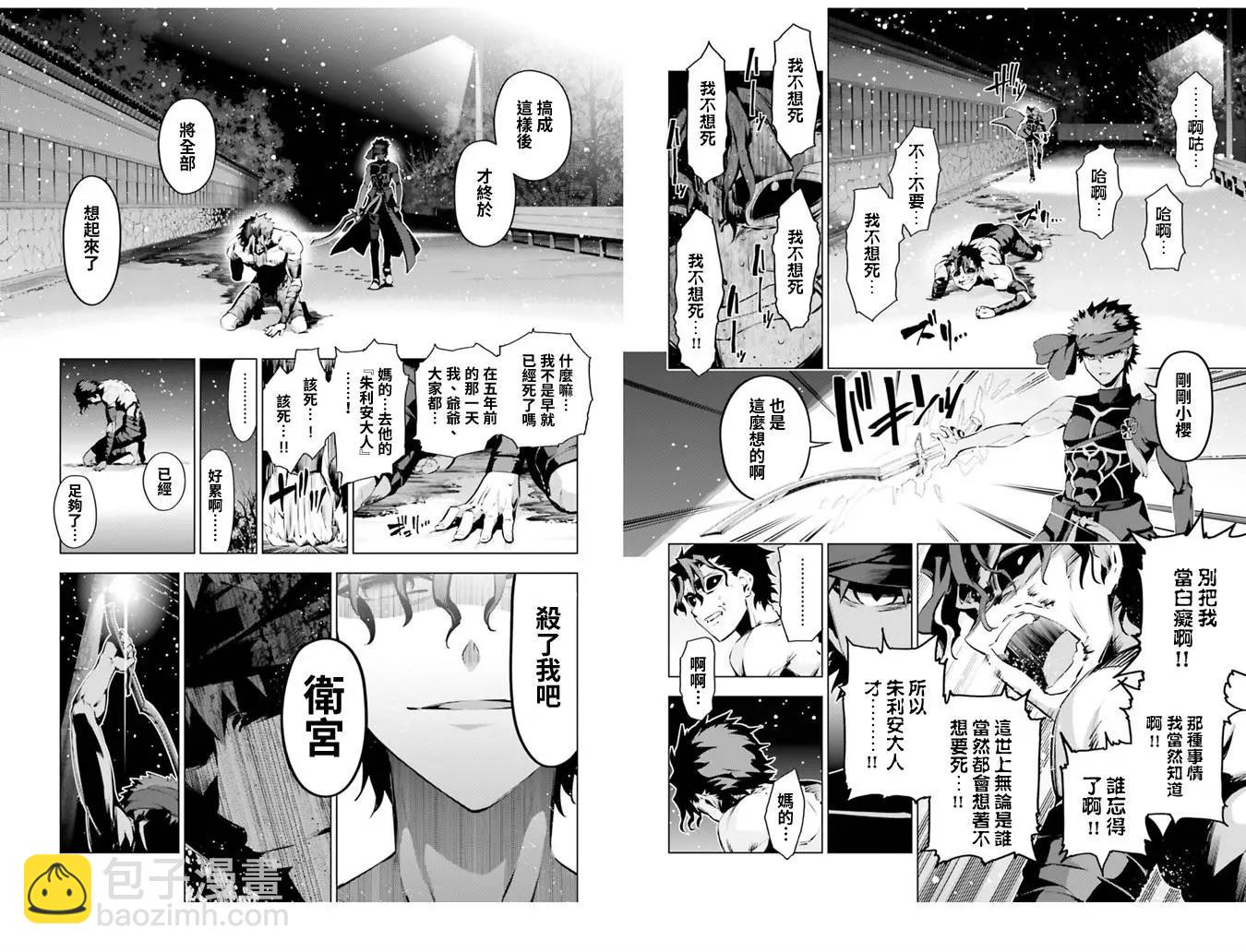 《魔法少女伊莉雅3rei》第39回 第9页