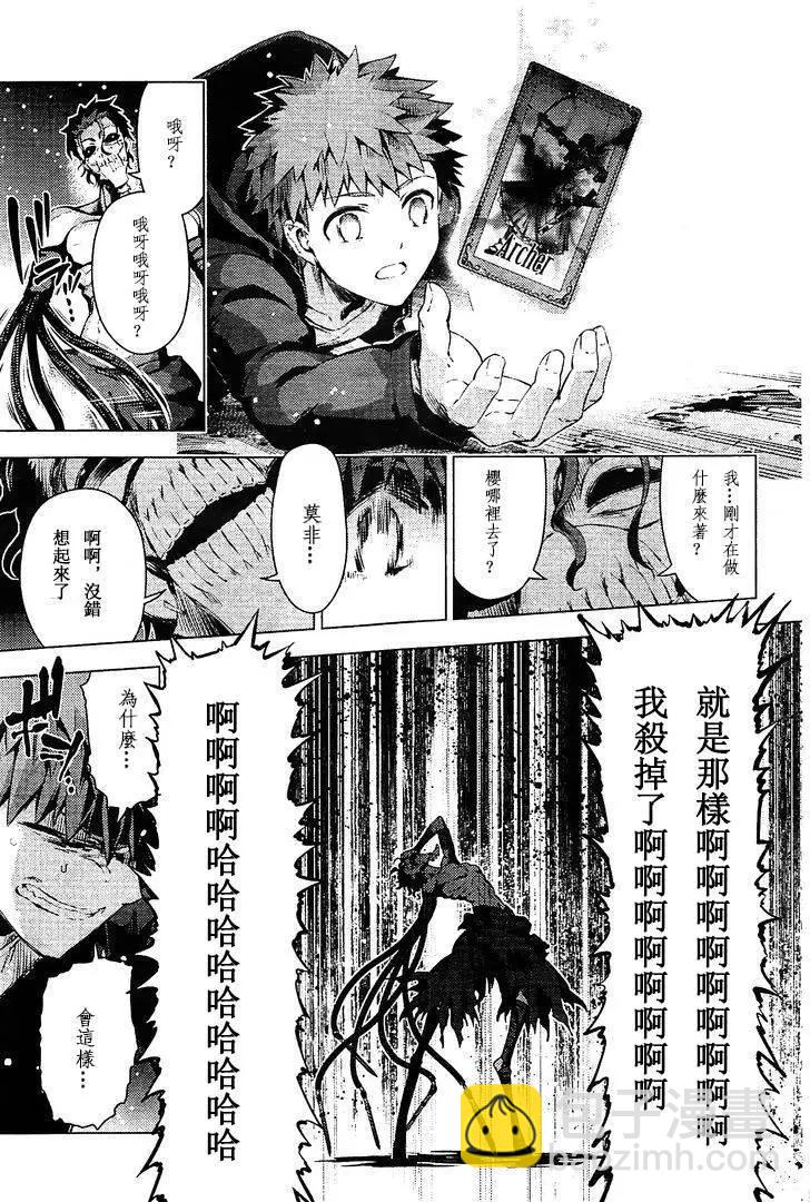 《魔法少女伊莉雅3rei》第37回 第11页