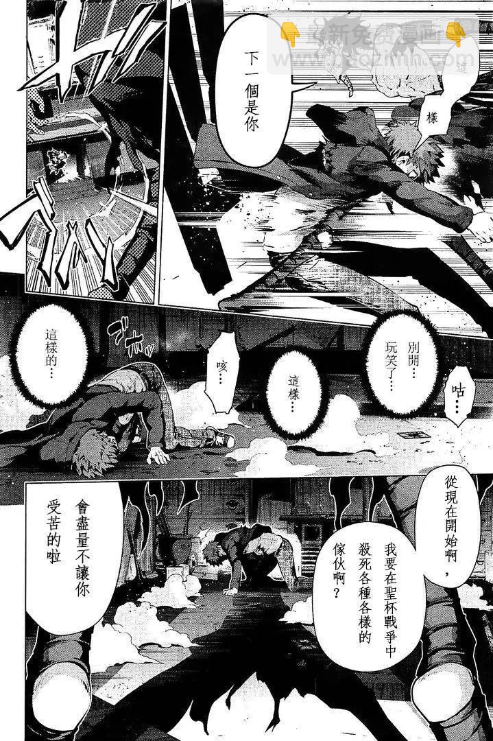 《魔法少女伊莉雅3rei》第37回 第12页