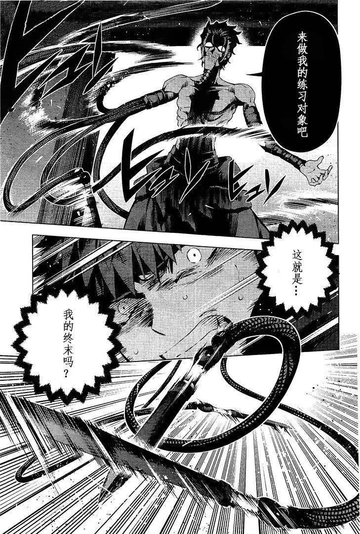 《魔法少女伊莉雅3rei》第37回 第13页