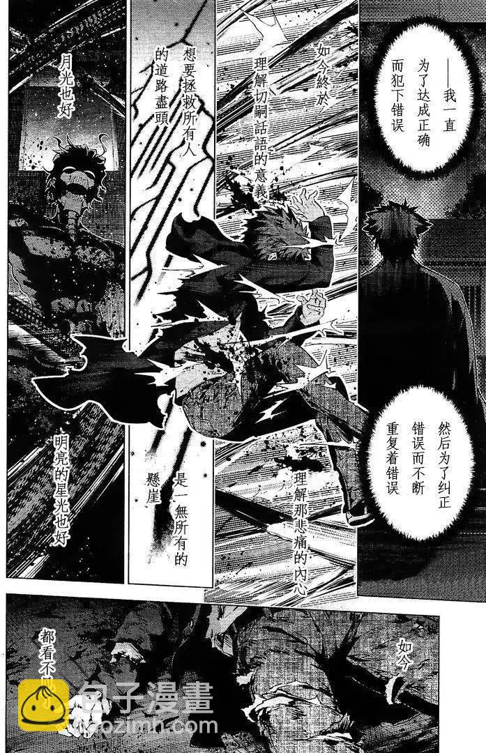 《魔法少女伊莉雅3rei》第37回 第14页