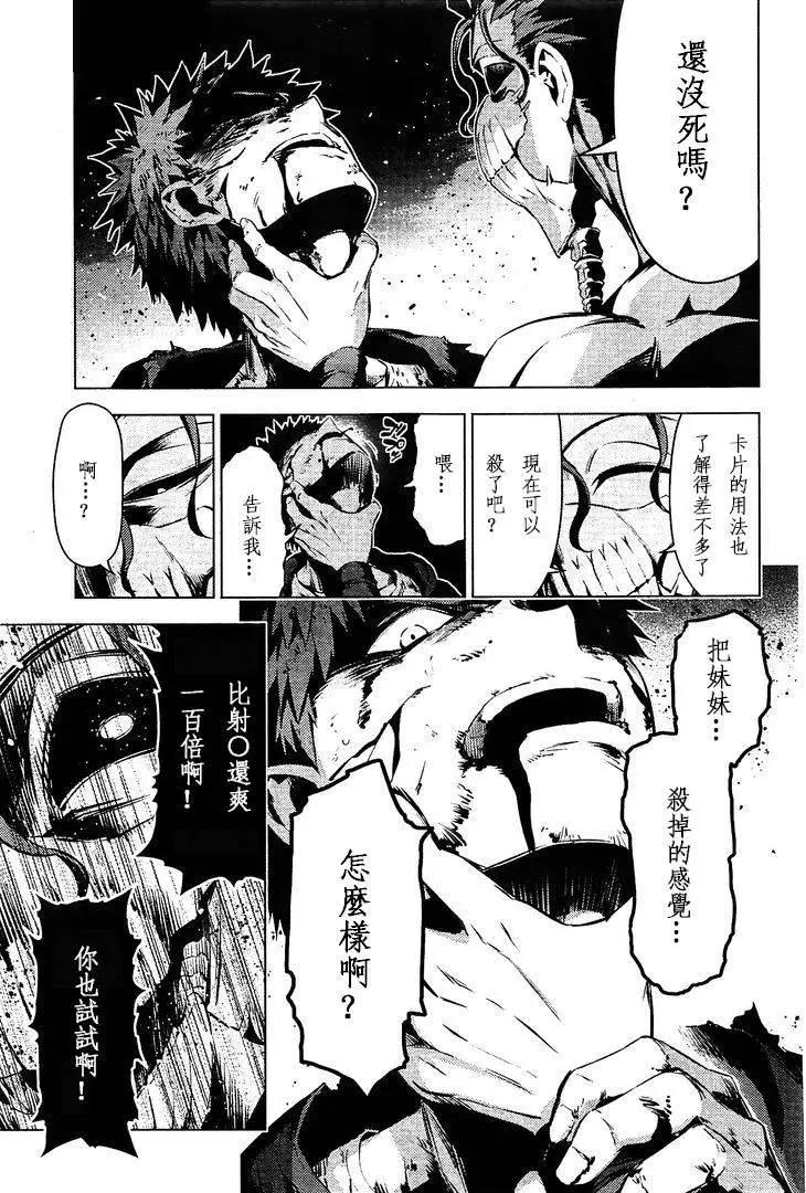 《魔法少女伊莉雅3rei》第37回 第15页