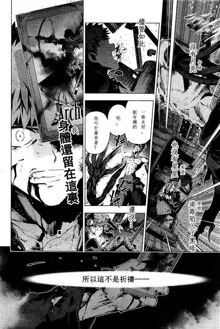 《魔法少女伊莉雅3rei》第37回 第16页