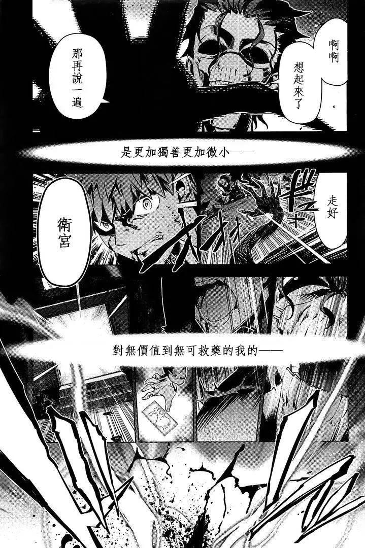 《魔法少女伊莉雅3rei》第37回 第17页
