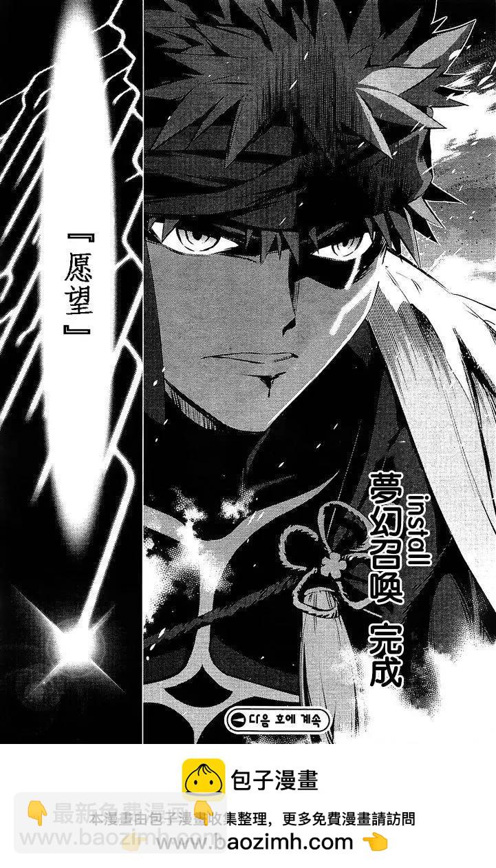 《魔法少女伊莉雅3rei》第37回 第19页