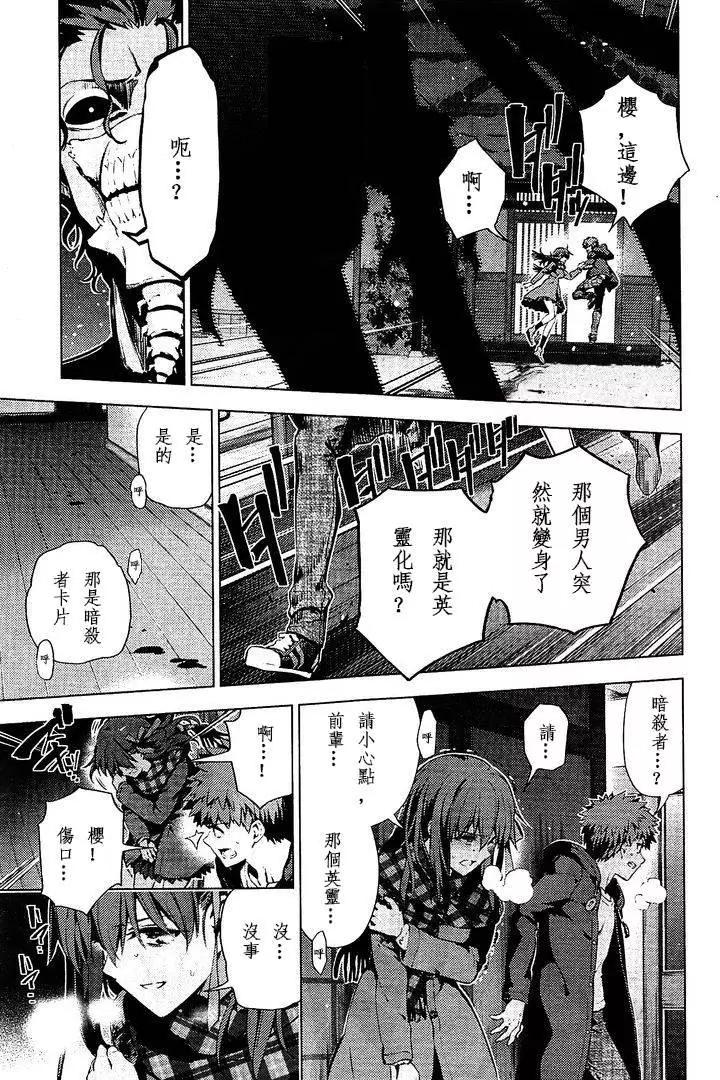 《魔法少女伊莉雅3rei》第37回 第1页