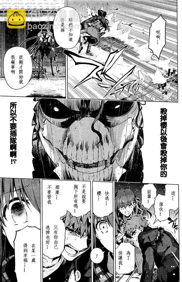 《魔法少女伊莉雅3rei》第37回 第3页