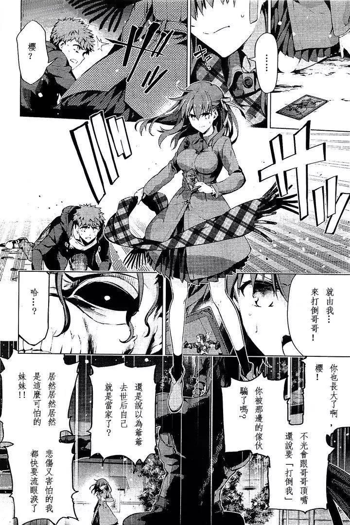 《魔法少女伊莉雅3rei》第37回 第4页