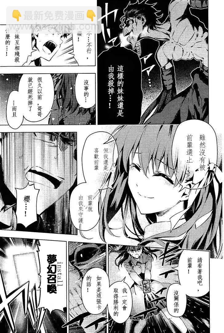 《魔法少女伊莉雅3rei》第37回 第5页