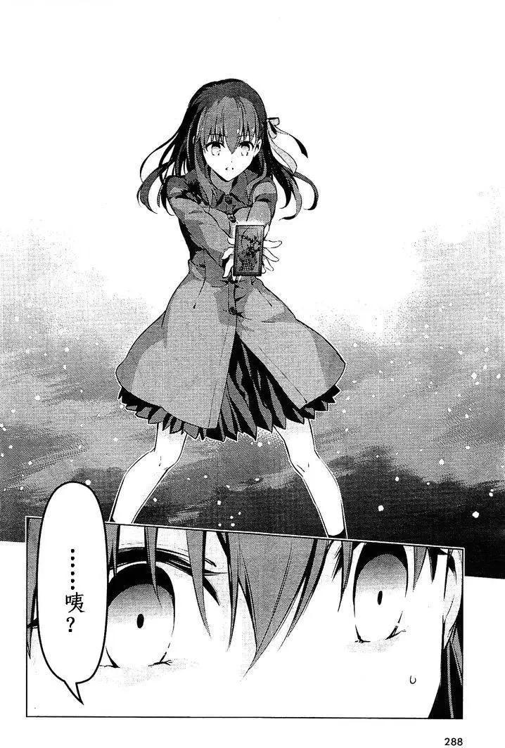 《魔法少女伊莉雅3rei》第37回 第6页
