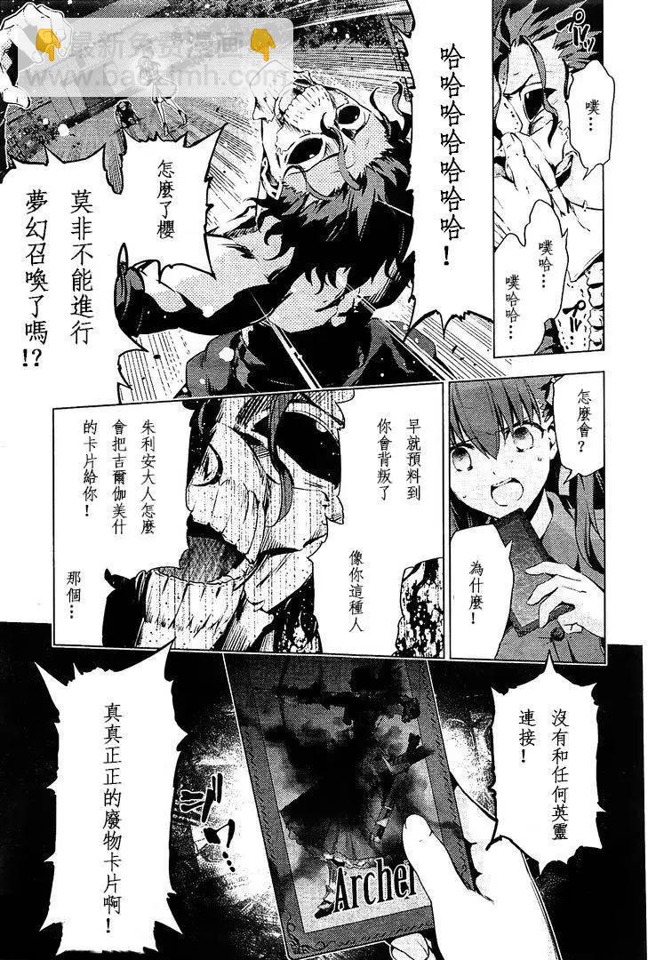 《魔法少女伊莉雅3rei》第37回 第7页