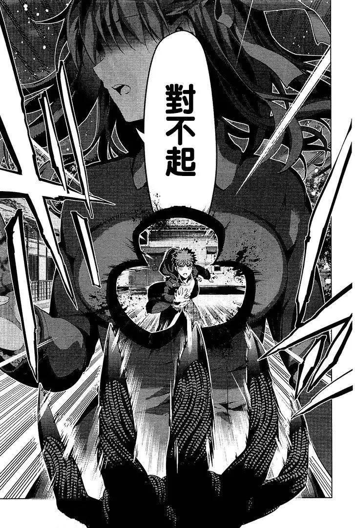 《魔法少女伊莉雅3rei》第37回 第9页