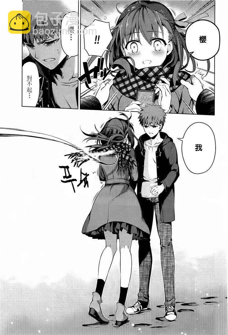 《魔法少女伊莉雅3rei》第36回 第10页