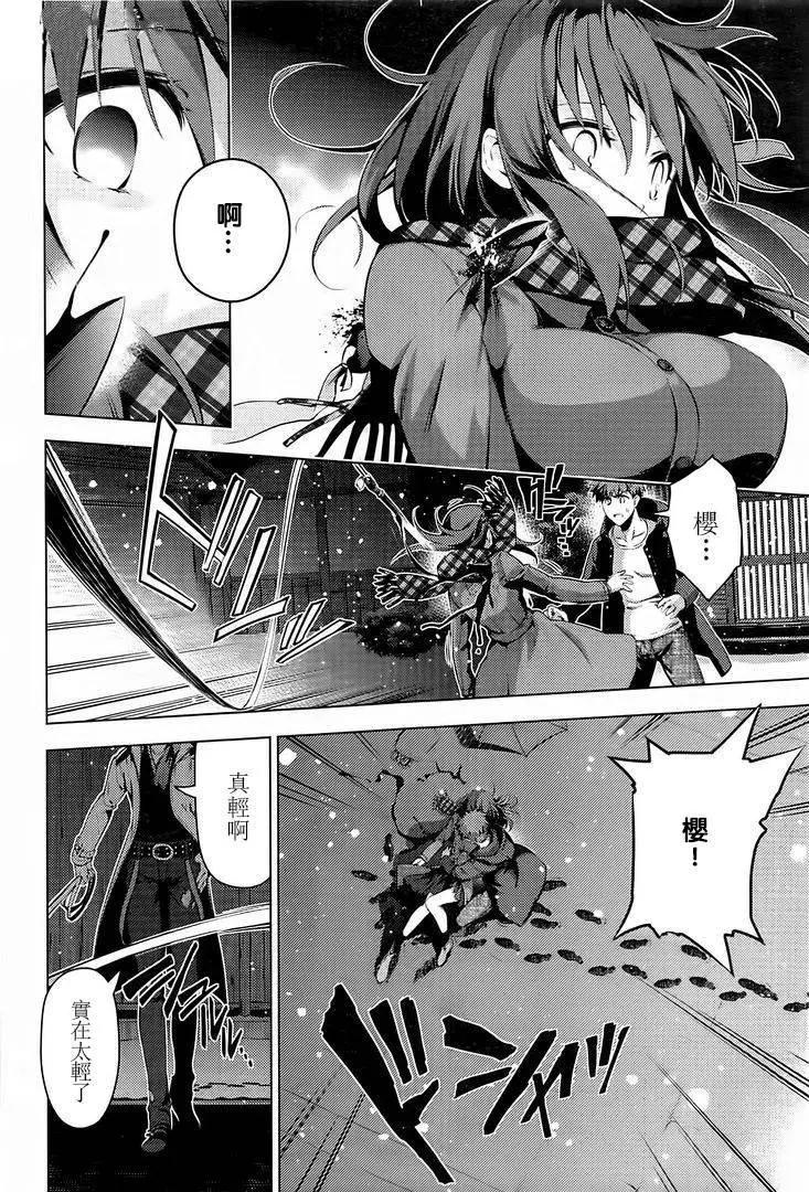 《魔法少女伊莉雅3rei》第36回 第11页