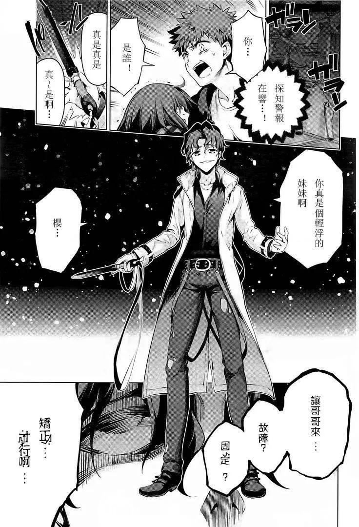 《魔法少女伊莉雅3rei》第36回 第12页