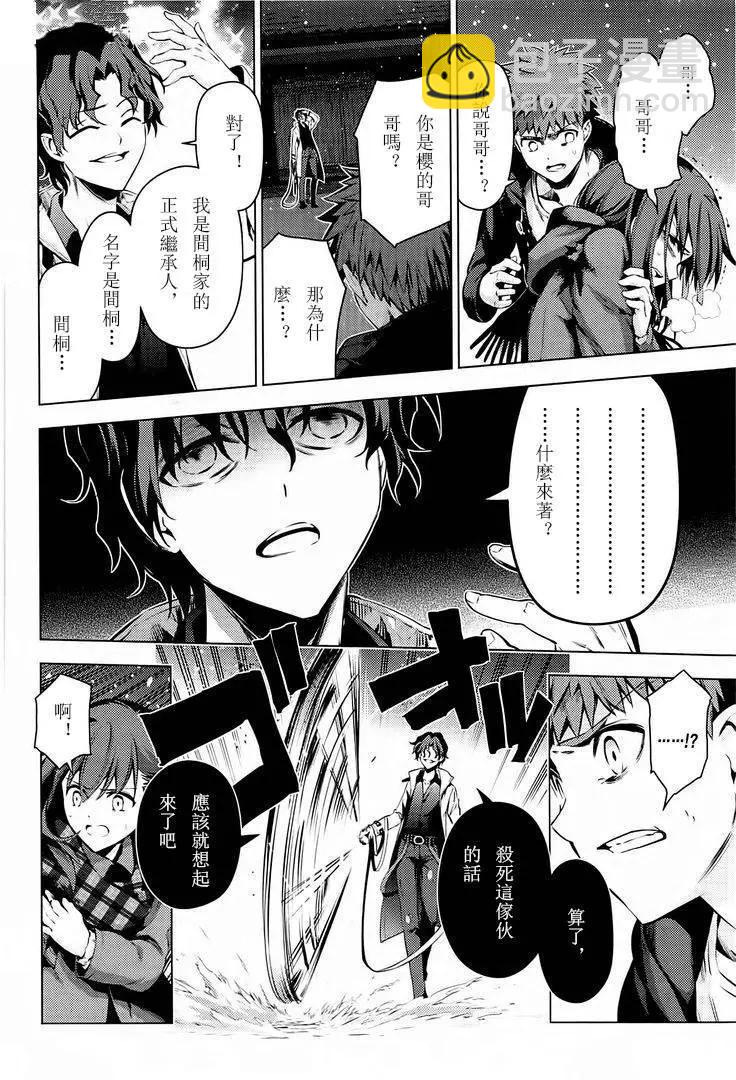 《魔法少女伊莉雅3rei》第36回 第13页