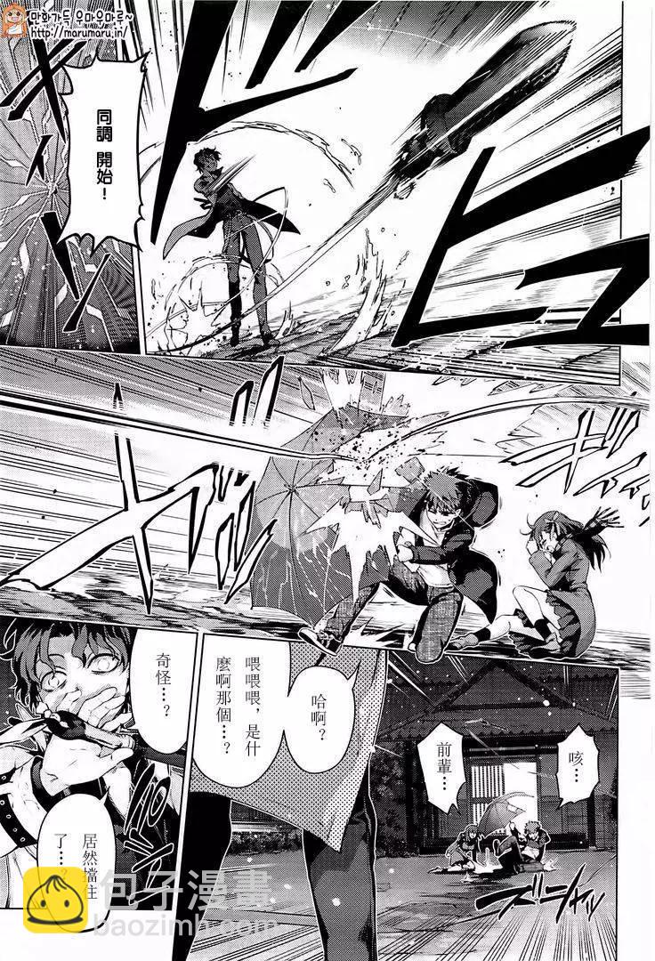 《魔法少女伊莉雅3rei》第36回 第14页