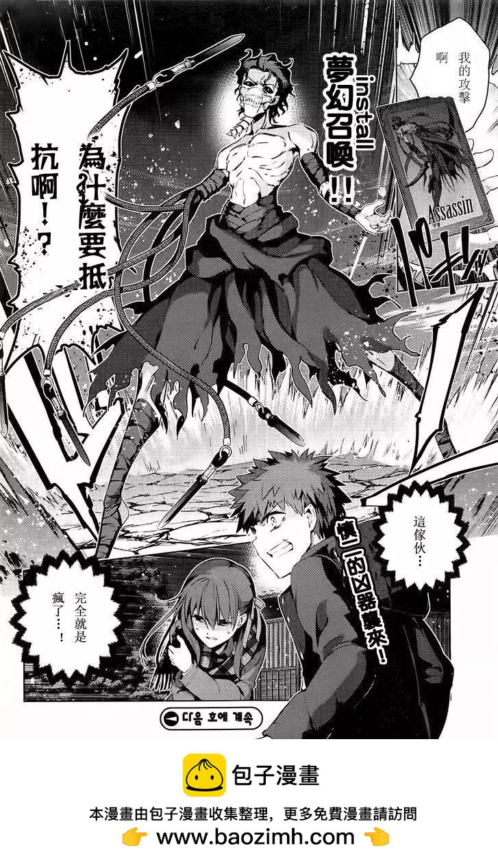 《魔法少女伊莉雅3rei》第36回 第15页