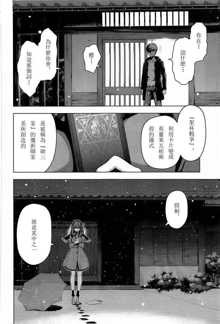 《魔法少女伊莉雅3rei》第36回 第3页