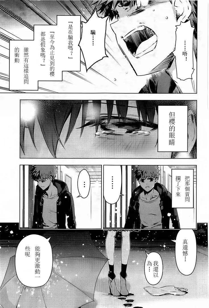 《魔法少女伊莉雅3rei》第36回 第4页