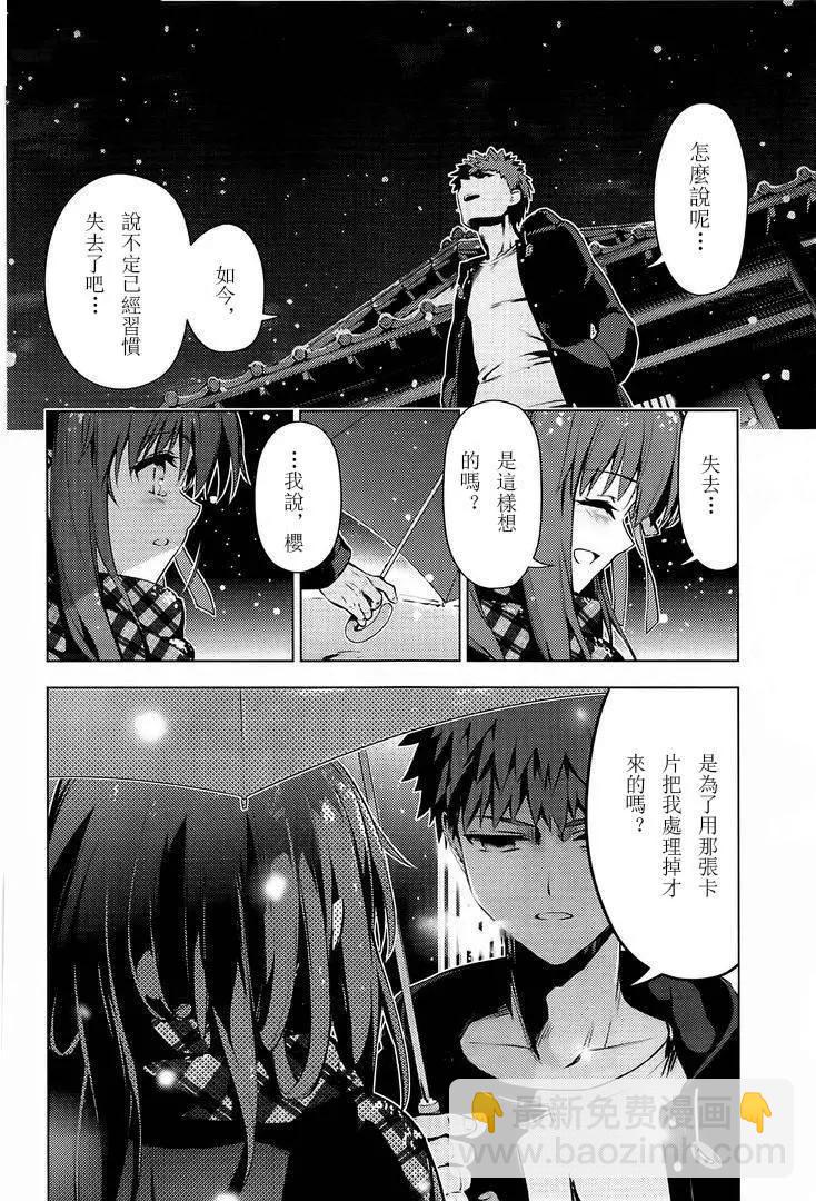 《魔法少女伊莉雅3rei》第36回 第5页