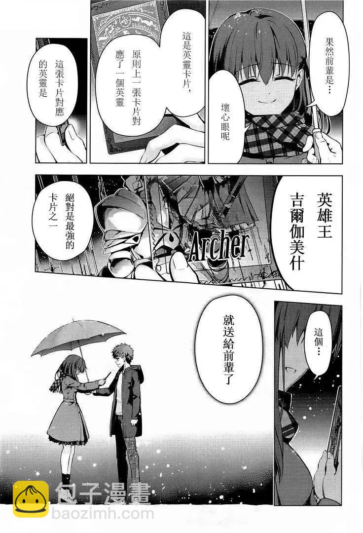 《魔法少女伊莉雅3rei》第36回 第6页