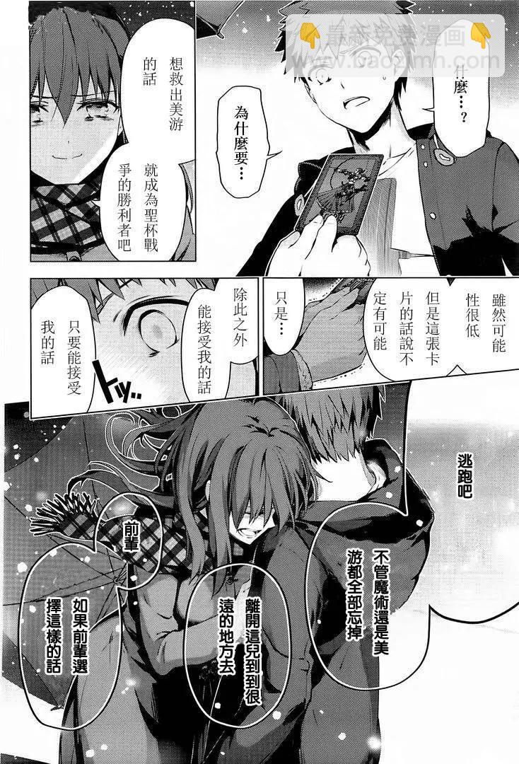 《魔法少女伊莉雅3rei》第36回 第7页