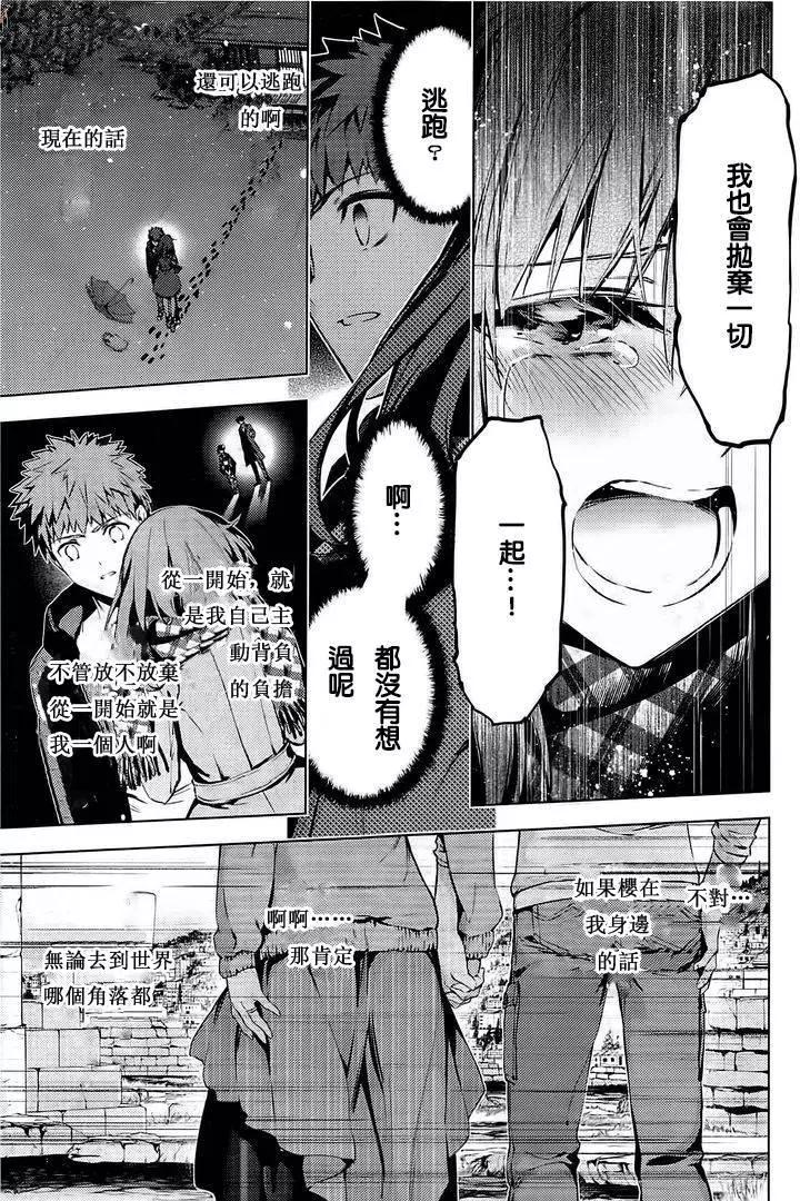 《魔法少女伊莉雅3rei》第36回 第8页