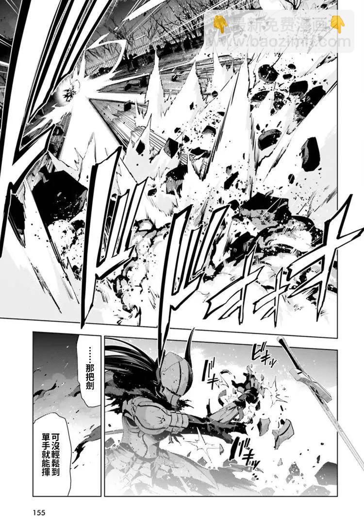 《魔法少女伊莉雅3rei》第40回 第10页
