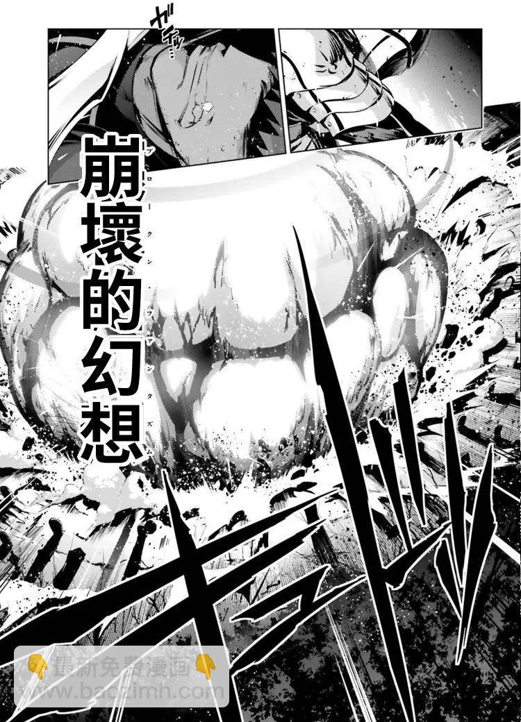 《魔法少女伊莉雅3rei》第40回 第12页