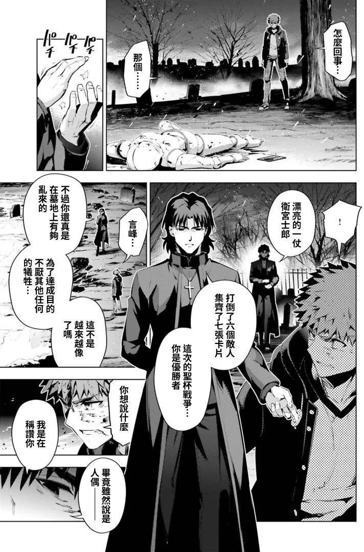 《魔法少女伊莉雅3rei》第40回 第14页