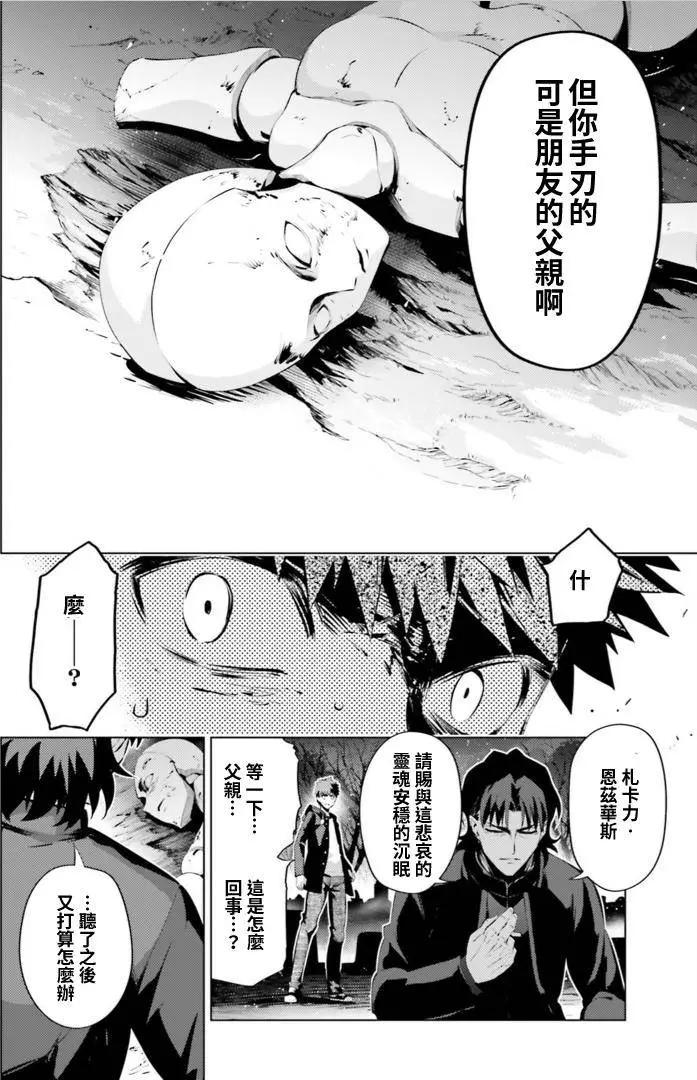 《魔法少女伊莉雅3rei》第40回 第15页