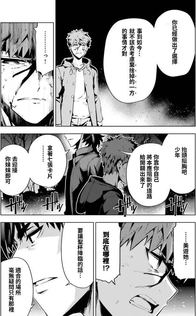 《魔法少女伊莉雅3rei》第40回 第16页