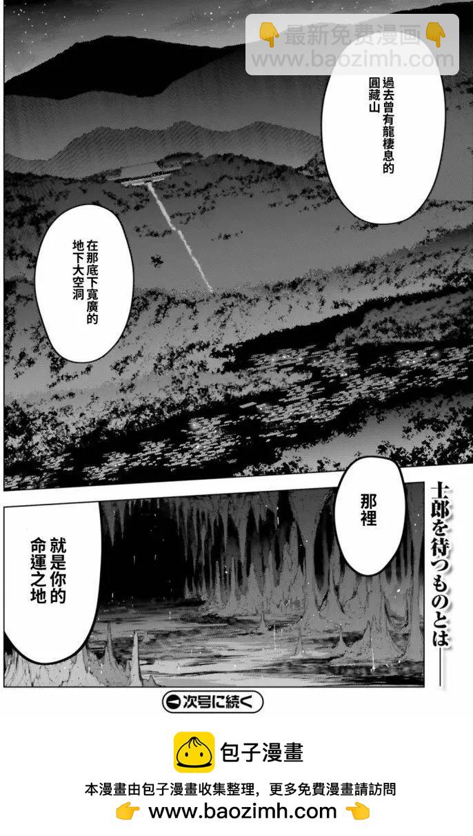 《魔法少女伊莉雅3rei》第40回 第17页