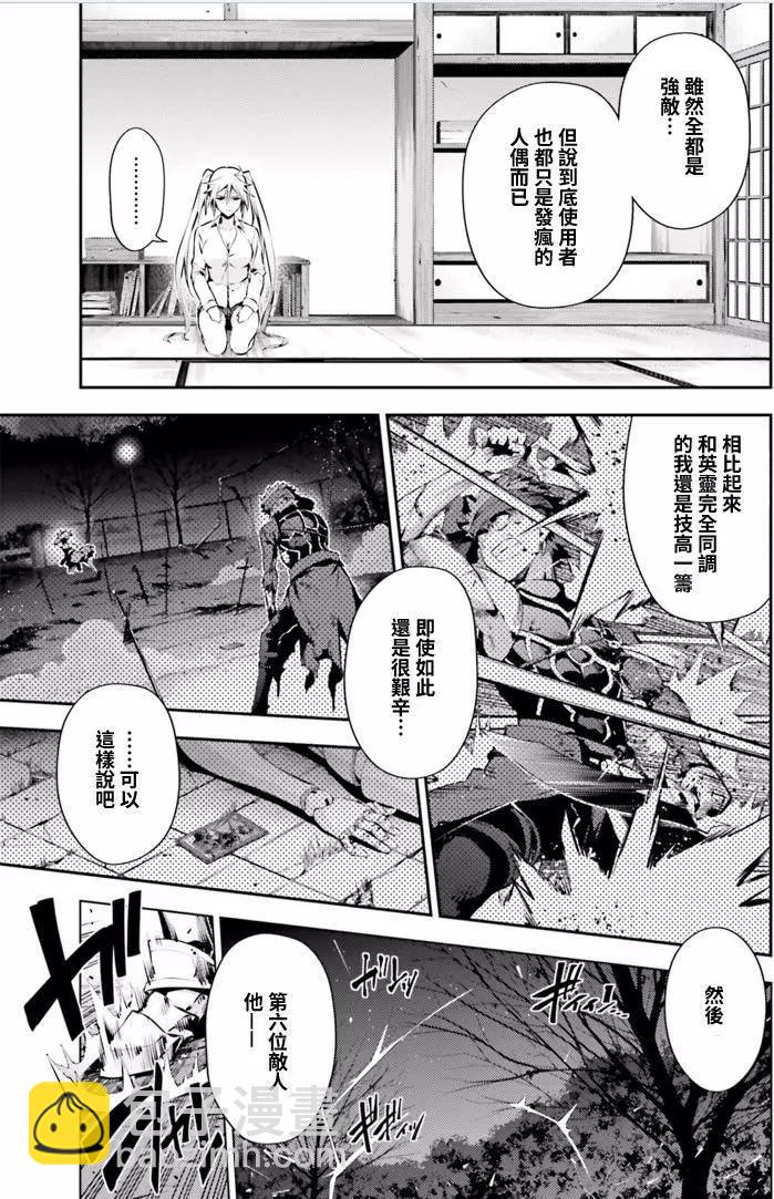 《魔法少女伊莉雅3rei》第40回 第5页