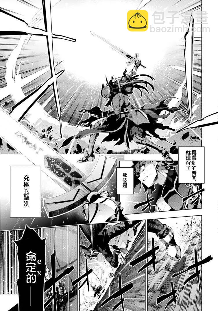 《魔法少女伊莉雅3rei》第40回 第8页